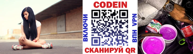 Codein Purple Drank закладки Буйнакск