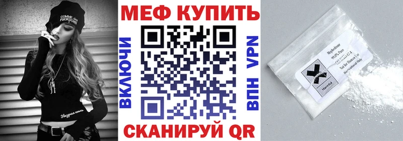 МЯУ-МЯУ кристаллы  Буйнакск 