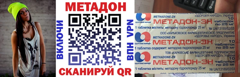 Метадон мёд  Буйнакск 